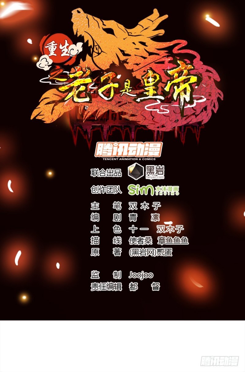 Reborn as King Chapter 14 Gambar 2